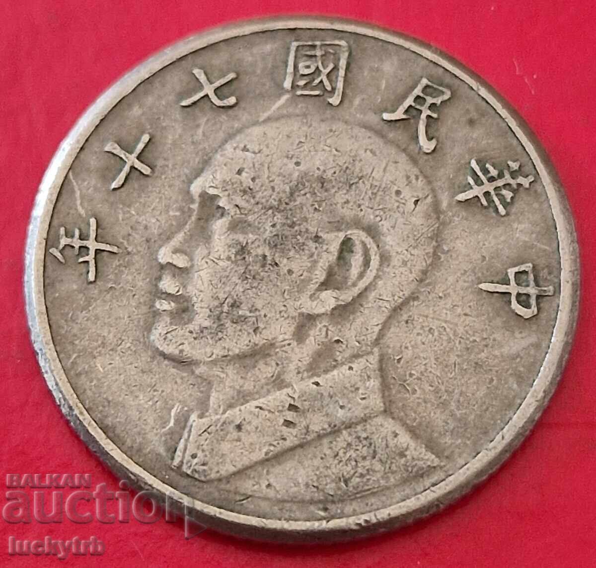 5 dolari 1981 - Taiwan cu preț € 1.00 | 1.96 BGN
