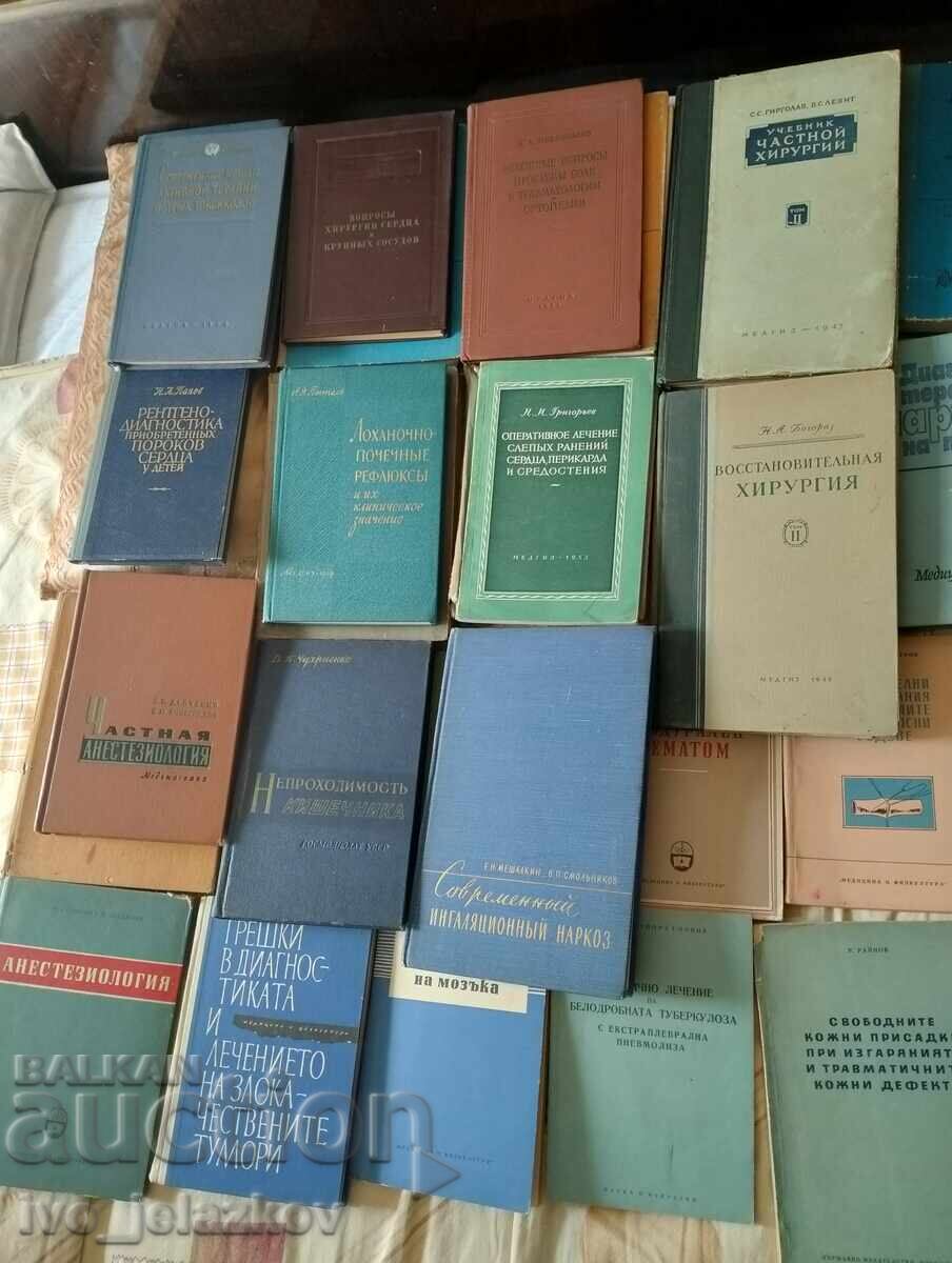 Ιατρικά βιβλία για γιατρούς και φοιτητές με τιμή € 30.00 | 58.68 BGN