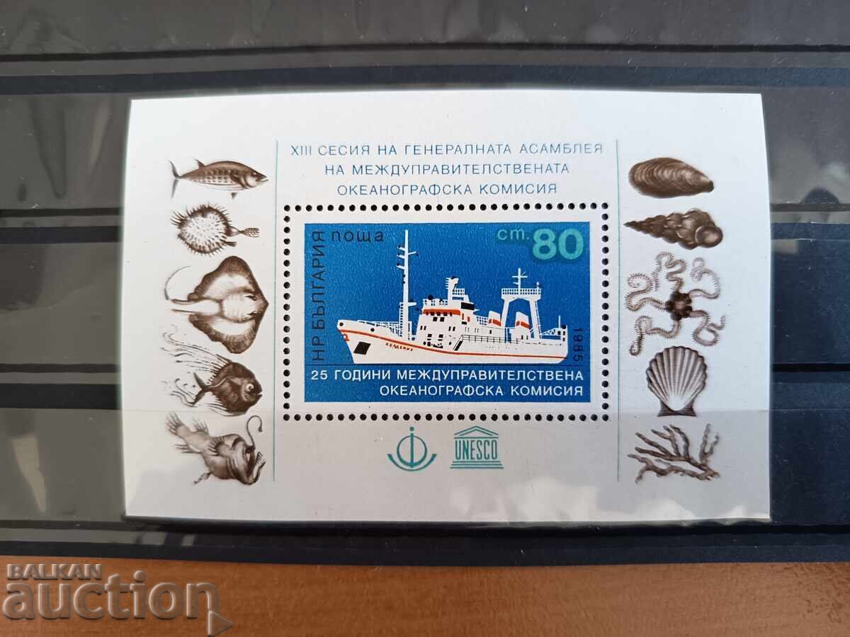 Ωκεανογραφική επιτροπή αρ. 3381 του 1985