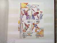 Int. Expoziție filatelică „OLIMFILEKS -'90“ №3884 BC