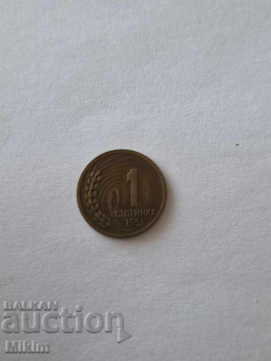 Κέρμα 1 στοτίνκι 1951 Βουλγαρία