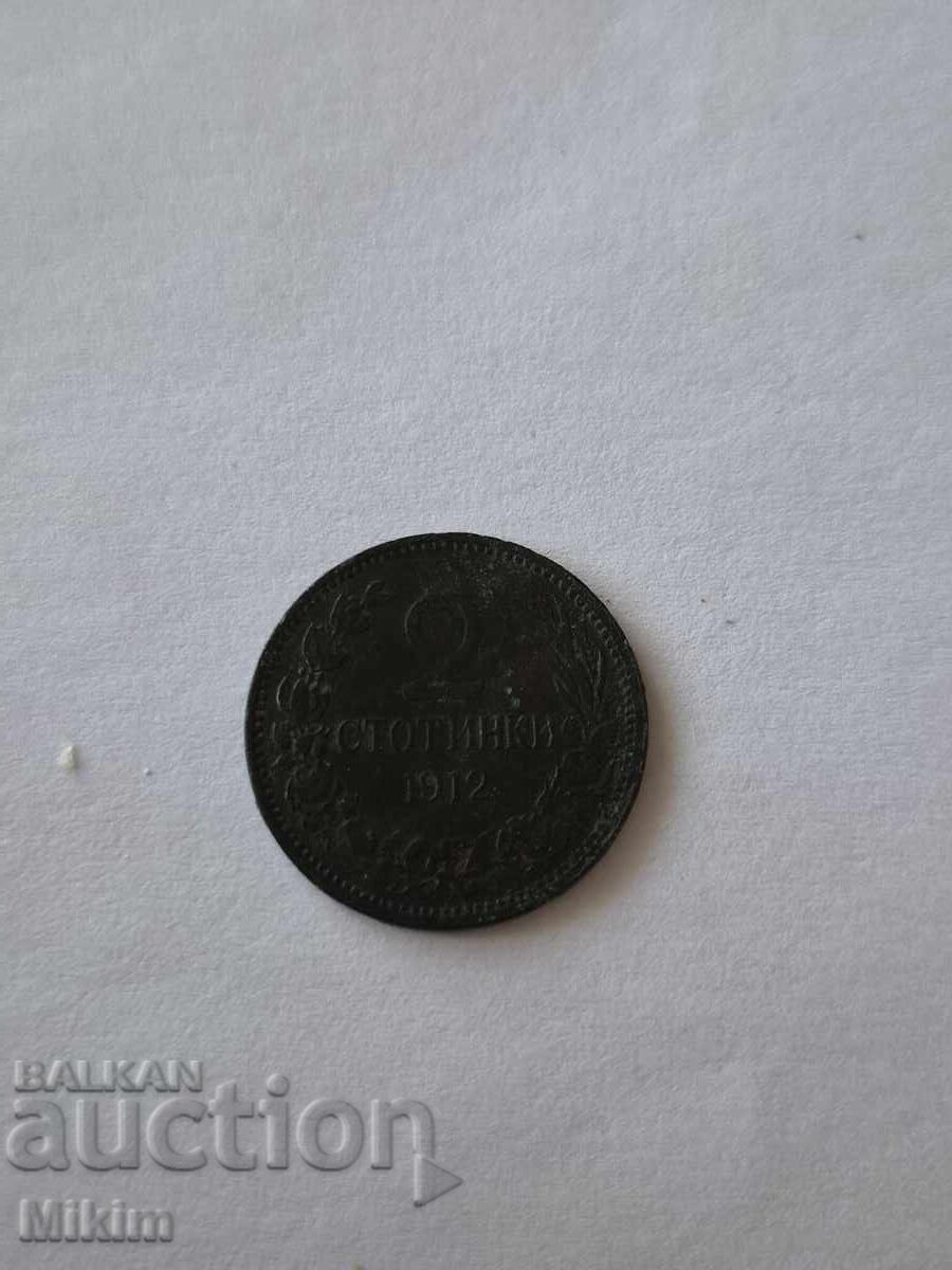 Monedă 2 stotinki 1912 Bulgaria