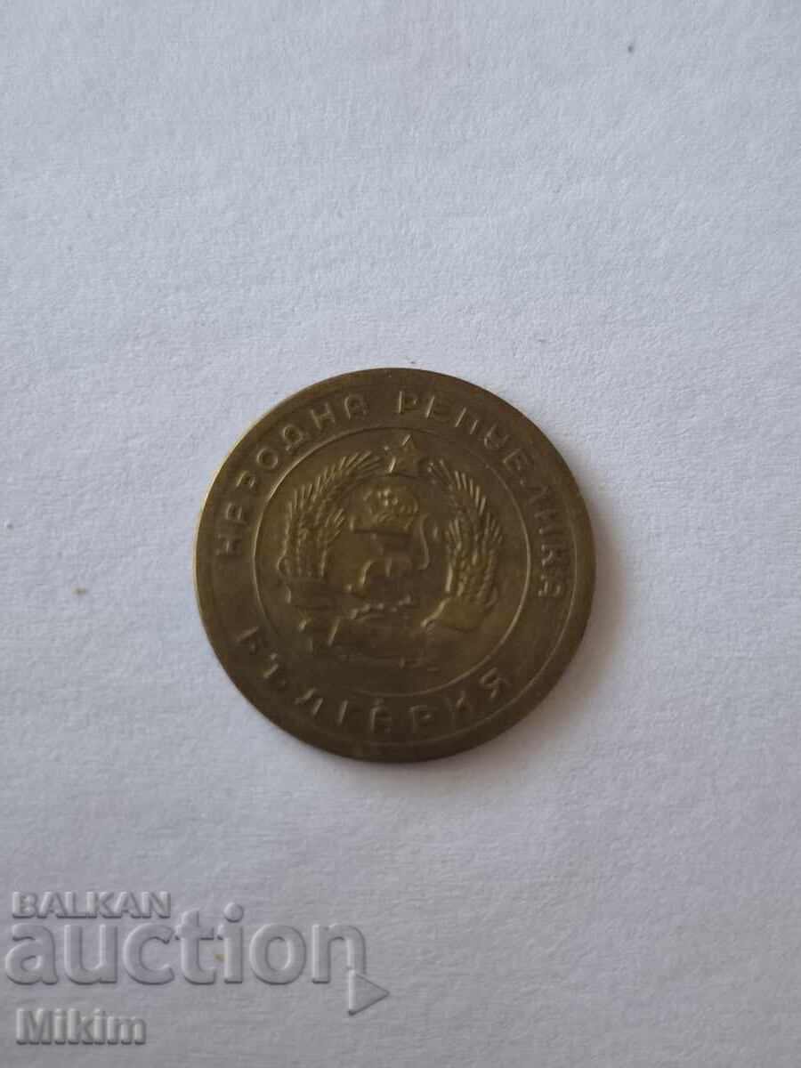 Coin 5 stotinki 1951 Bulgaria with price € 0.11 | 0.22 BGN