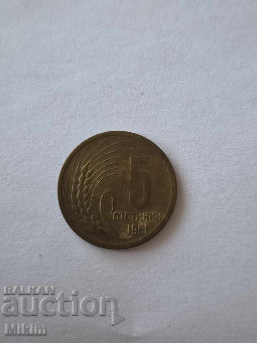Coin 5 stotinki 1951 Bulgaria