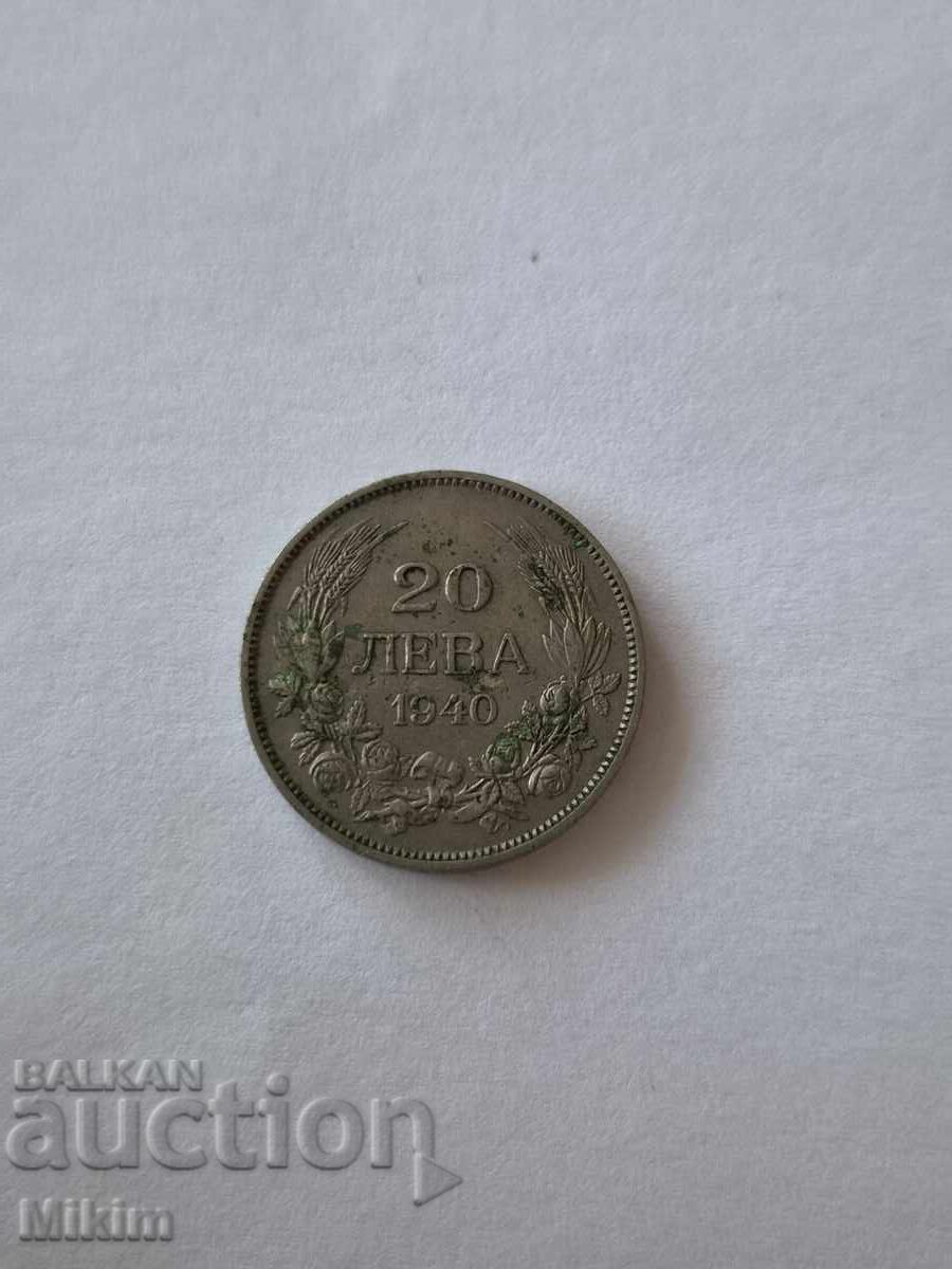 Coin 20 leva 1940 Bulgaria