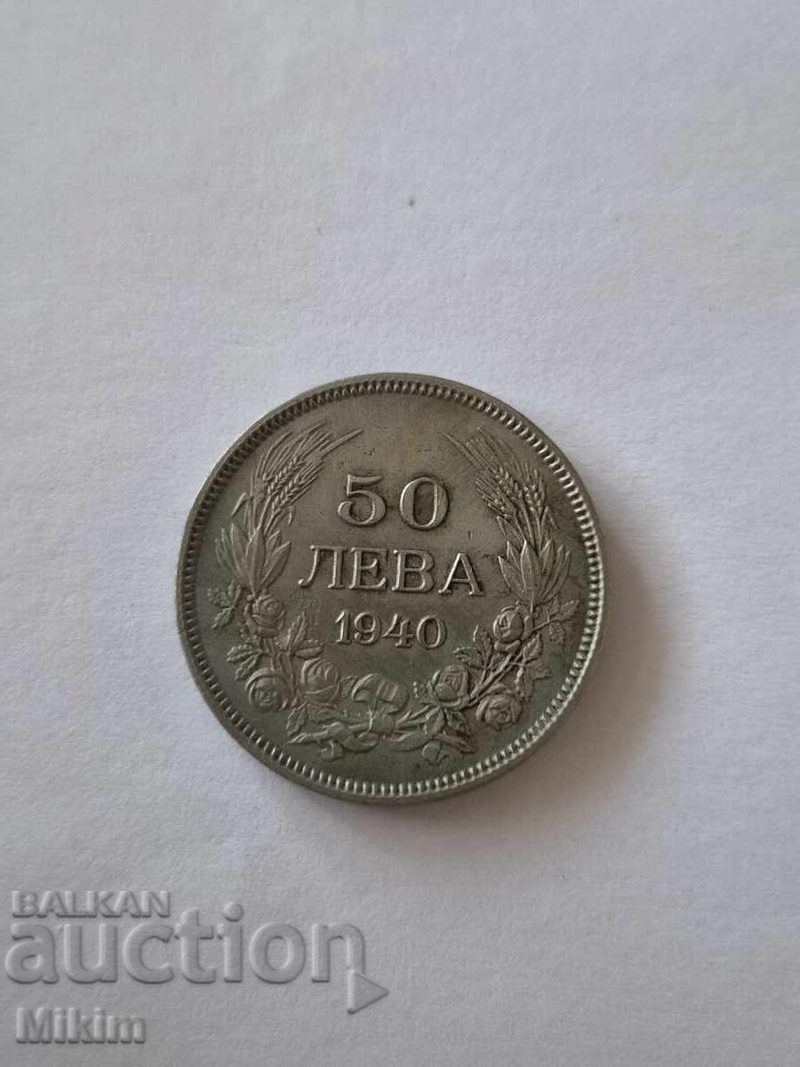 Coin 50 leva 1940 Bulgaria