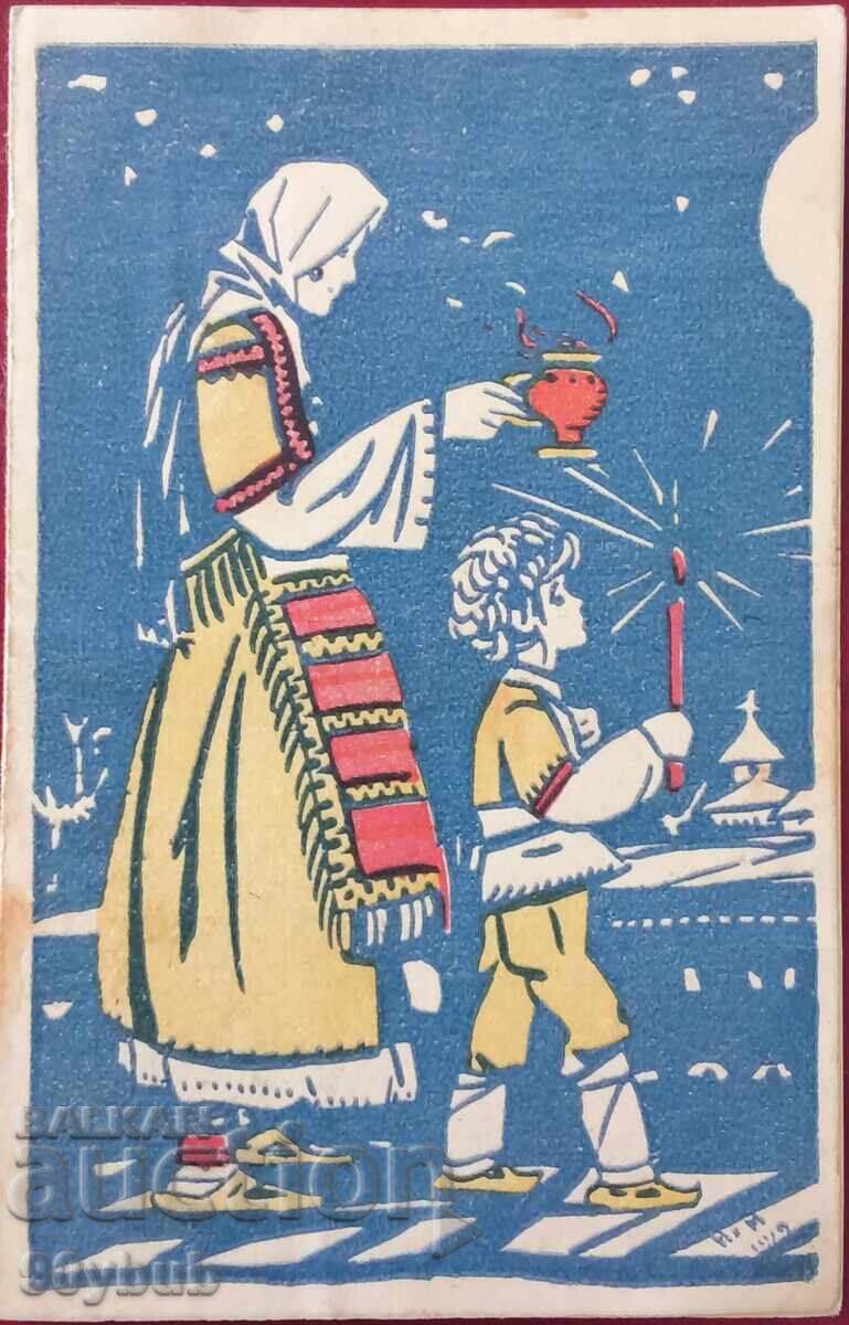 Artist Naum Hadjimladenov - carte poștală rară de autor 1