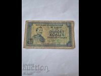 Банкнота 20 крони 1945г. Чехословакия