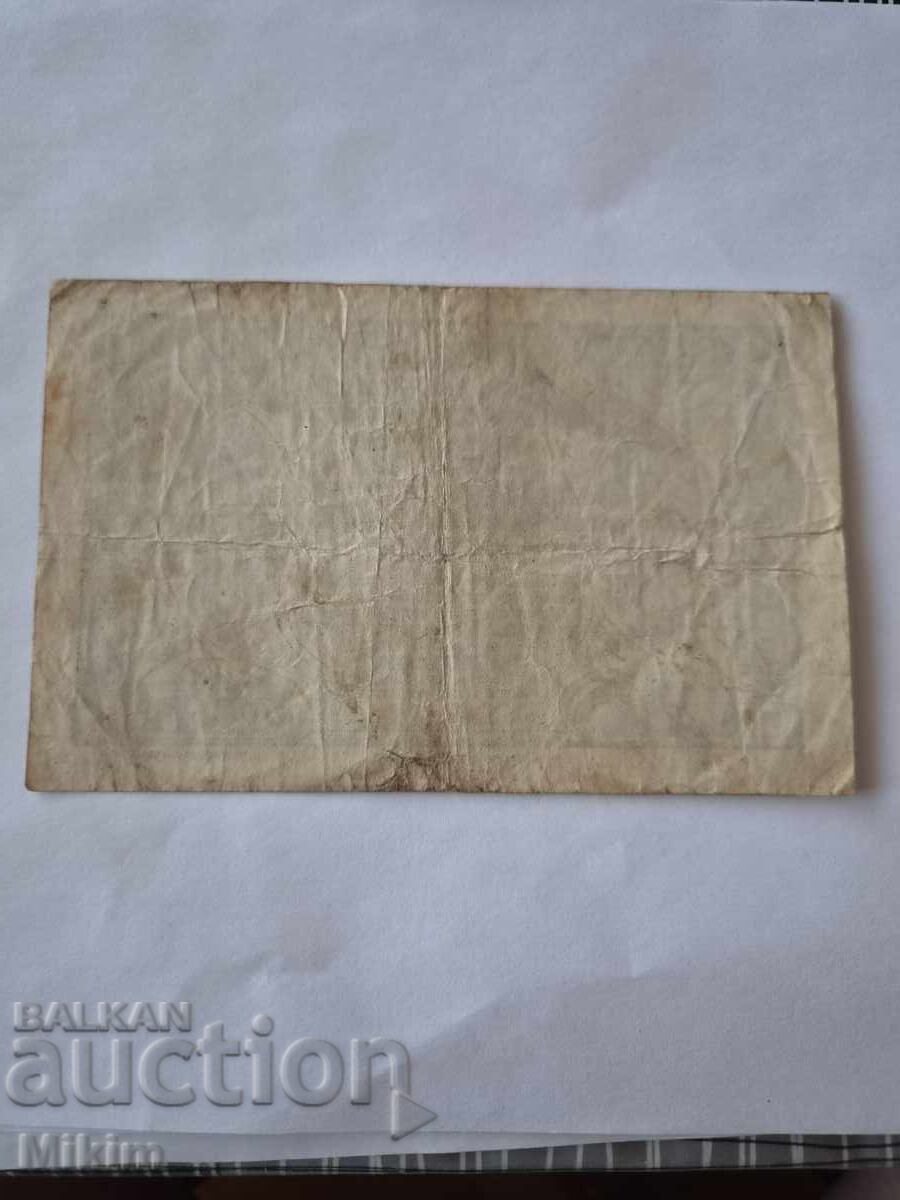 1 million mark banknote 1923 Germany with price € 1.92 | 3.76 BGN