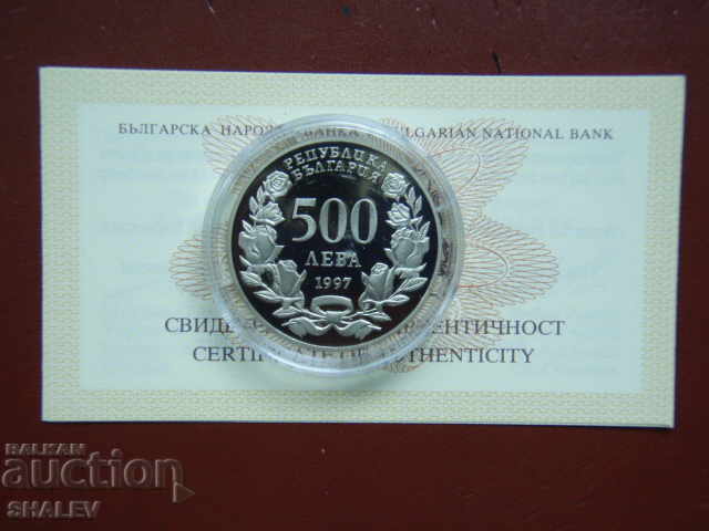 Δημοπρασία 500 BGN 1997 "For Atlantic Solidarity" - Απόδειξη