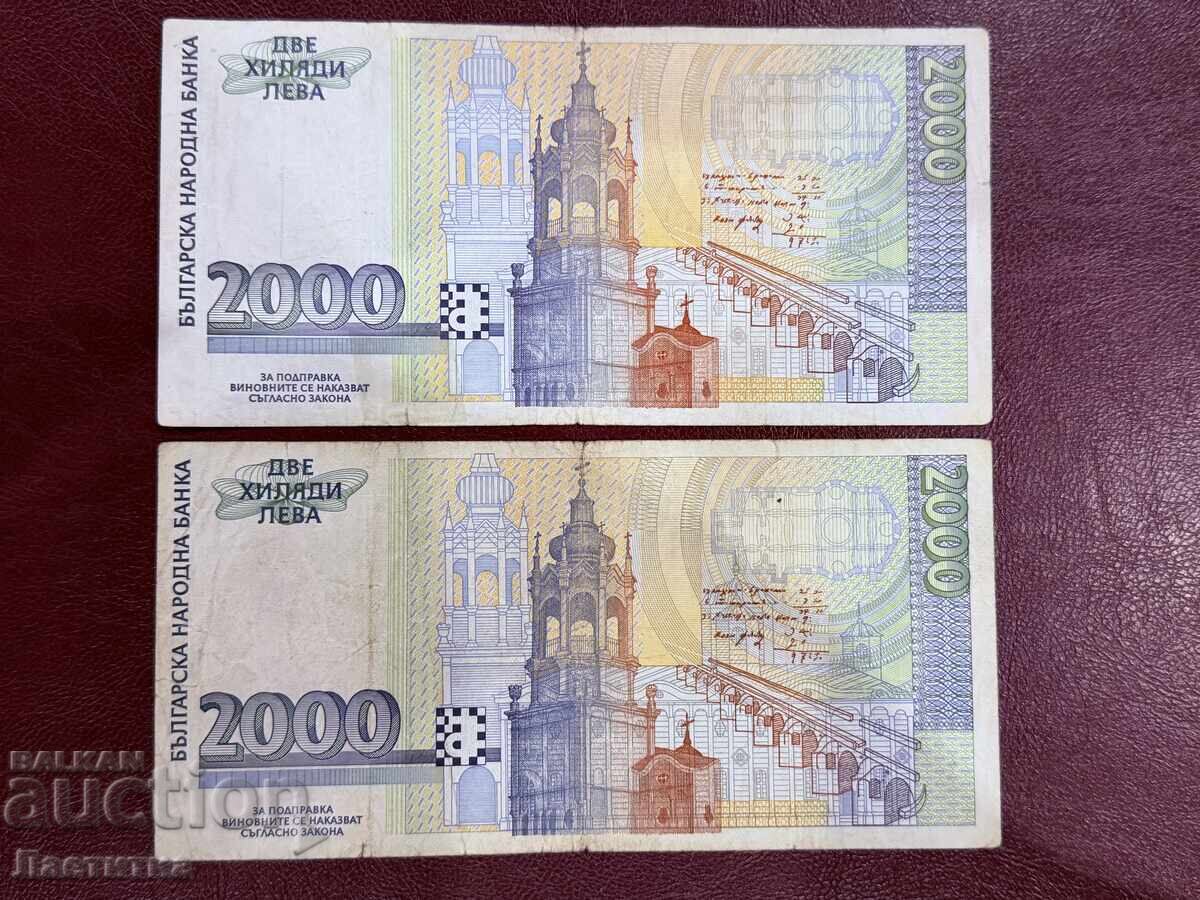 2000 leva 1994 i 1996 godina - BZTS cu preț € 61.00 | 119.31 BGN 2000 leva 1994 i 1996 godina - BZTS cu preț € 61.00 | 119.31 BGN