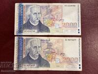 2000 leva 1994 i 1996 godina - BZTS