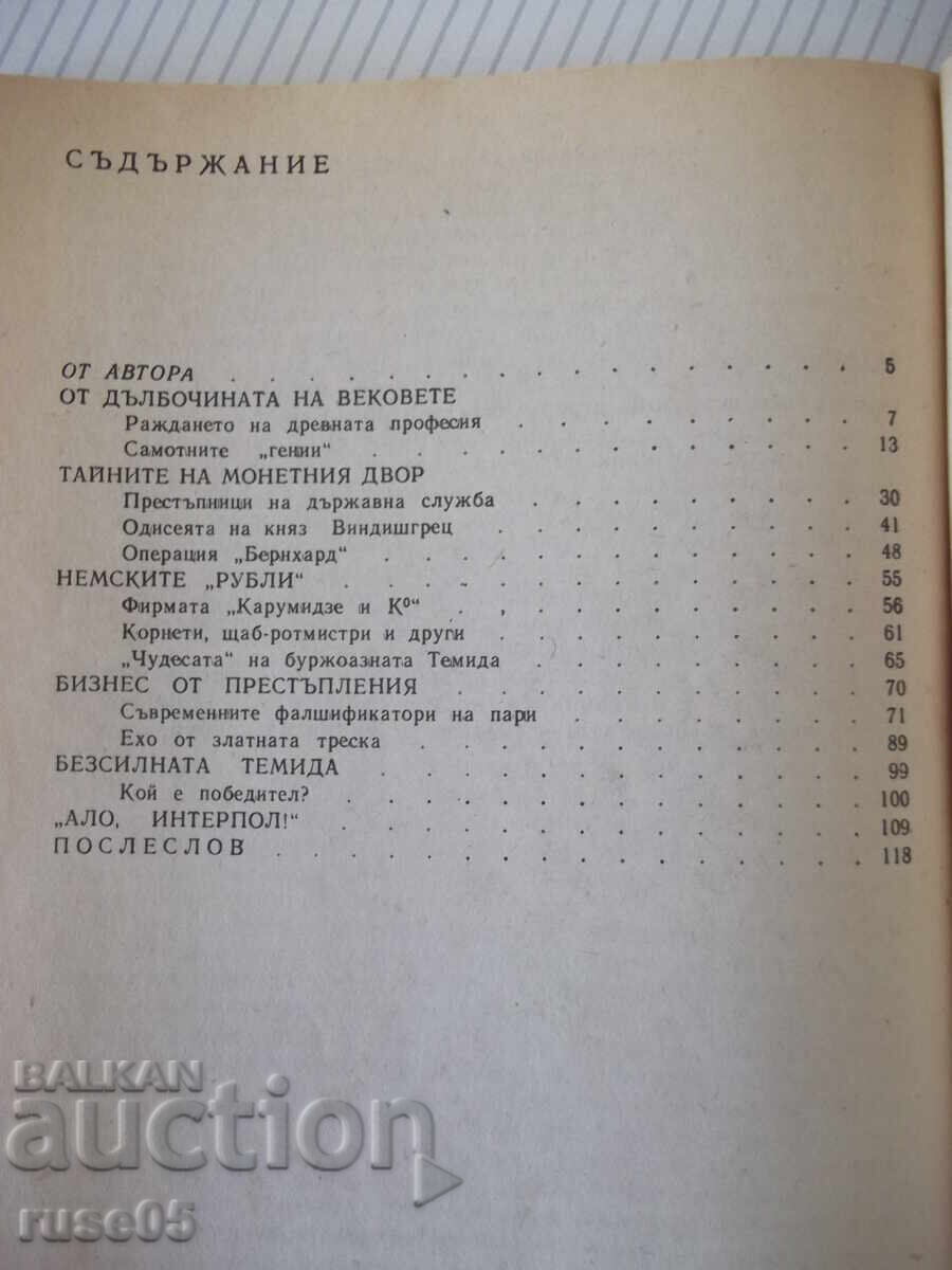 Carte "Cavalerii bancnotelor false - G. Polskoy" - 128 pag - 5 Carte "Cavalerii bancnotelor false - G. Polskoy" - 128 pag - 5