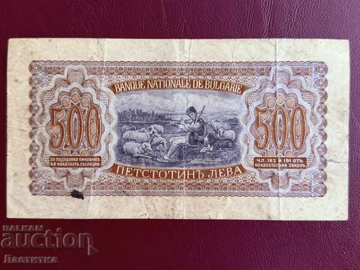 500 leva 1943 godina - BZTS με τιμή € 0.01 | 0.02 BGN 500 leva 1943 godina - BZTS με τιμή € 0.01 | 0.02 BGN