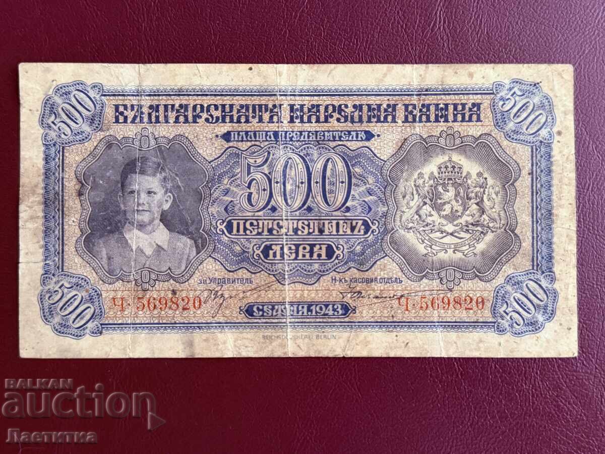 500 leva 1943 godina - BZTS 500 leva 1943 godina - BZTS