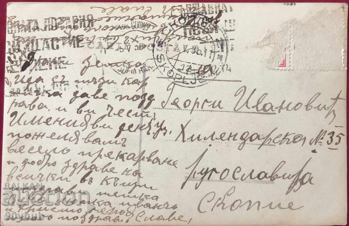 Sofia str. Maria Luiza anii 1930 carte poștală veche cu preț € 25.00 | 48.90 BGN