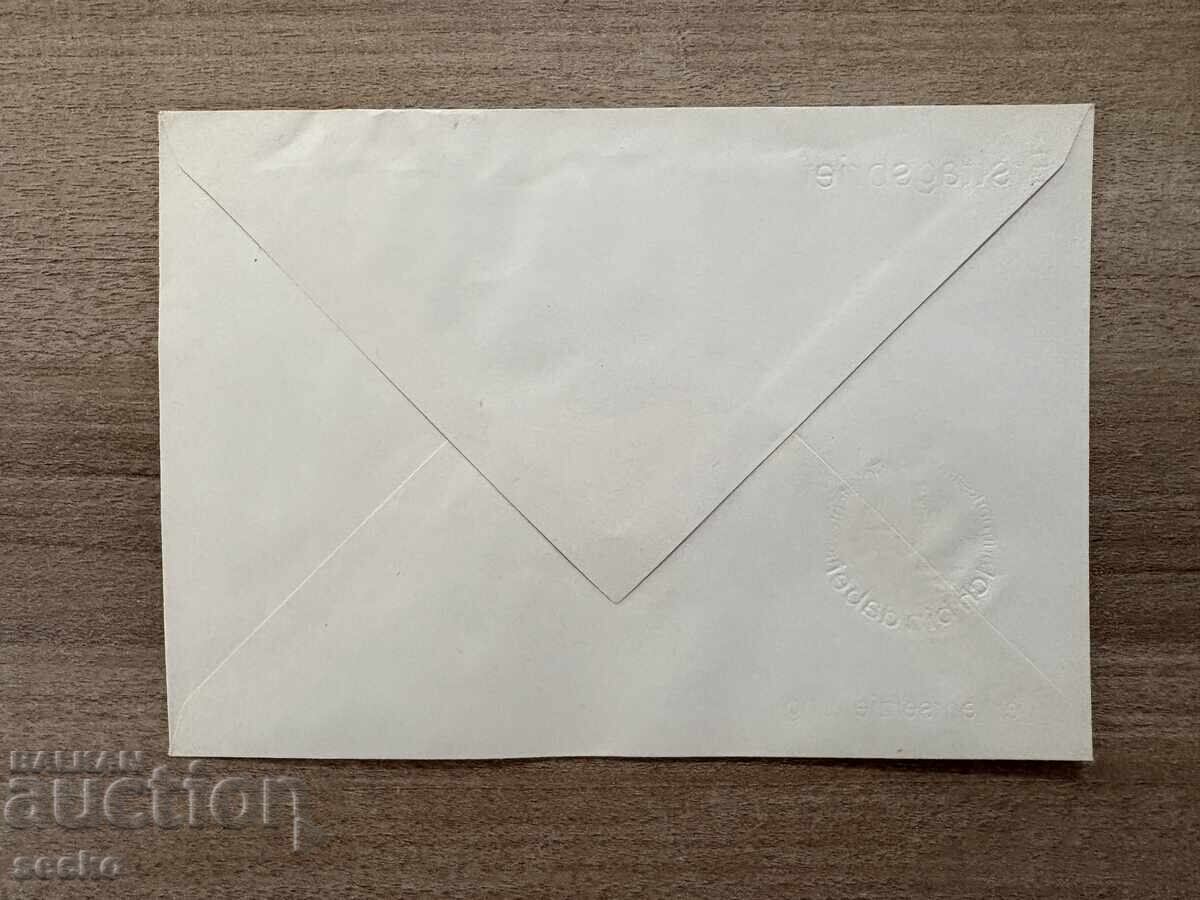 RDG - Plic prima zi - Siguranța circulației (1969) cu preț € 0.40 | 0.78 BGN