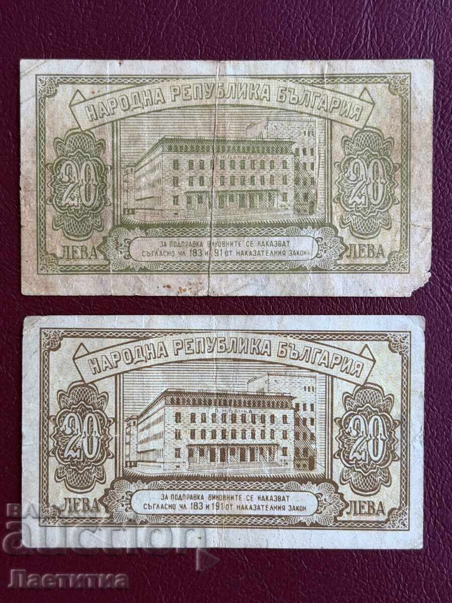 20 leva 1950 godina - BZTS με τιμή € 6.60 | 12.91 BGN 20 leva 1950 godina - BZTS με τιμή € 6.60 | 12.91 BGN