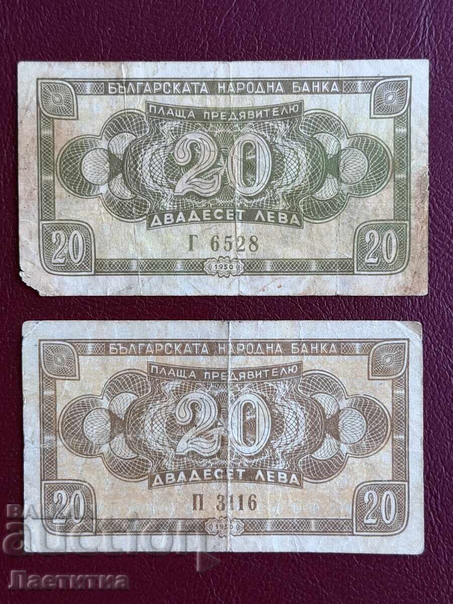 20 leva 1950 godina - BZTS 20 leva 1950 godina - BZTS