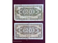20 leva 1950 godina - BZTS