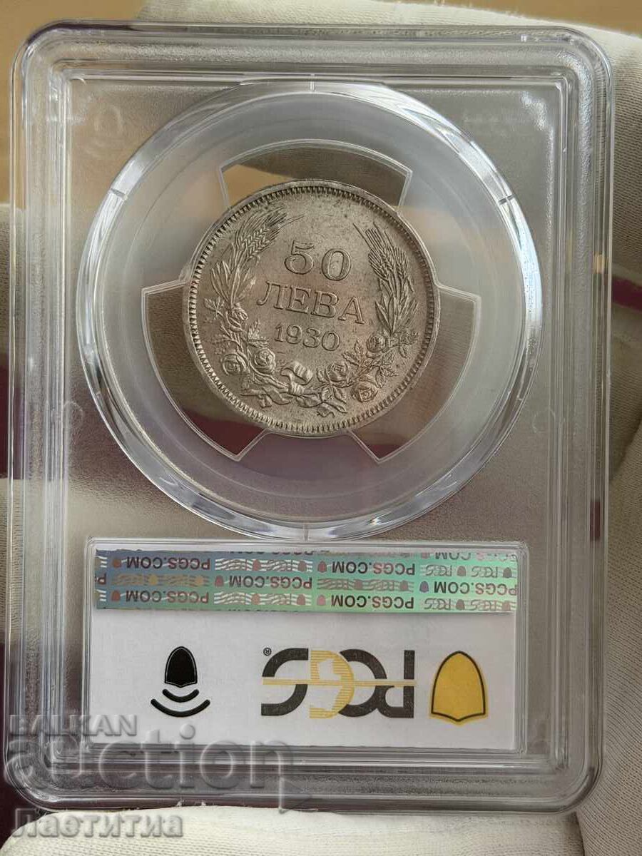 50 leva 1930 godina ms 62 - BZTS με τιμή € 0.01 | 0.02 BGN