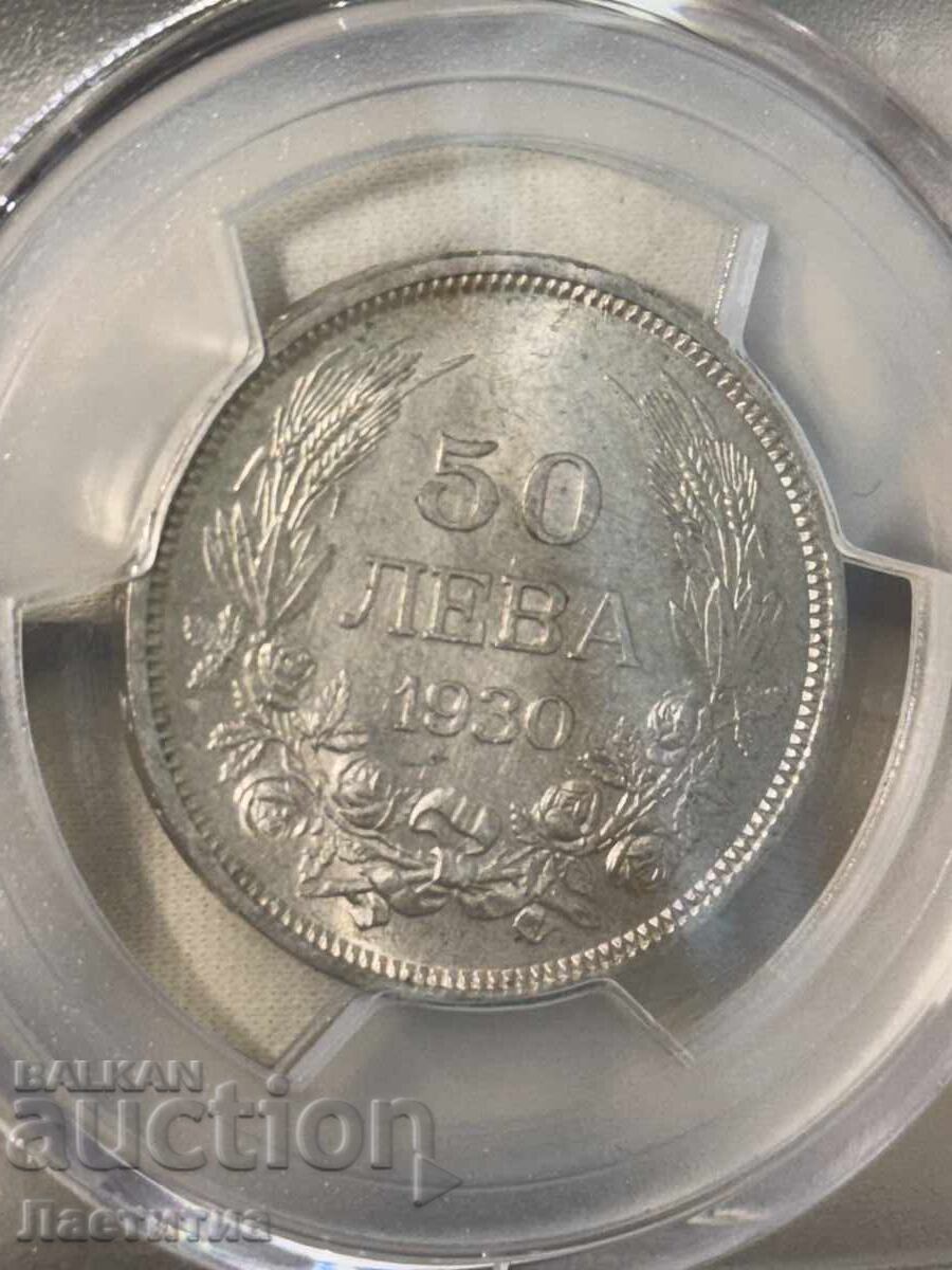 Παράδοση 50 leva 1930 godina ms 62 - BZTS