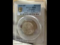 50 leva 1930 godina ms 62 - BZTS