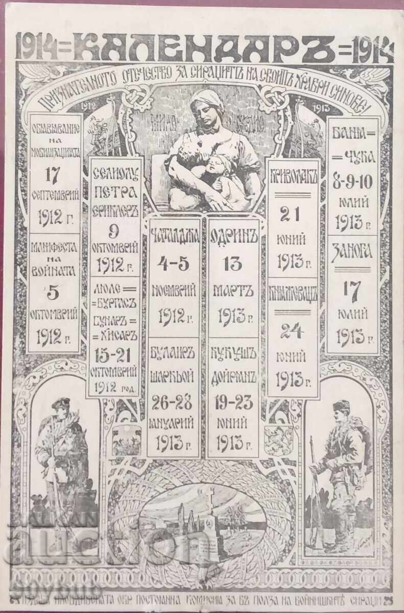 Old postcard 1914 calendar for orphans