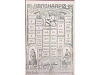 Carte poștală veche 1914 calendar pentru orfani
