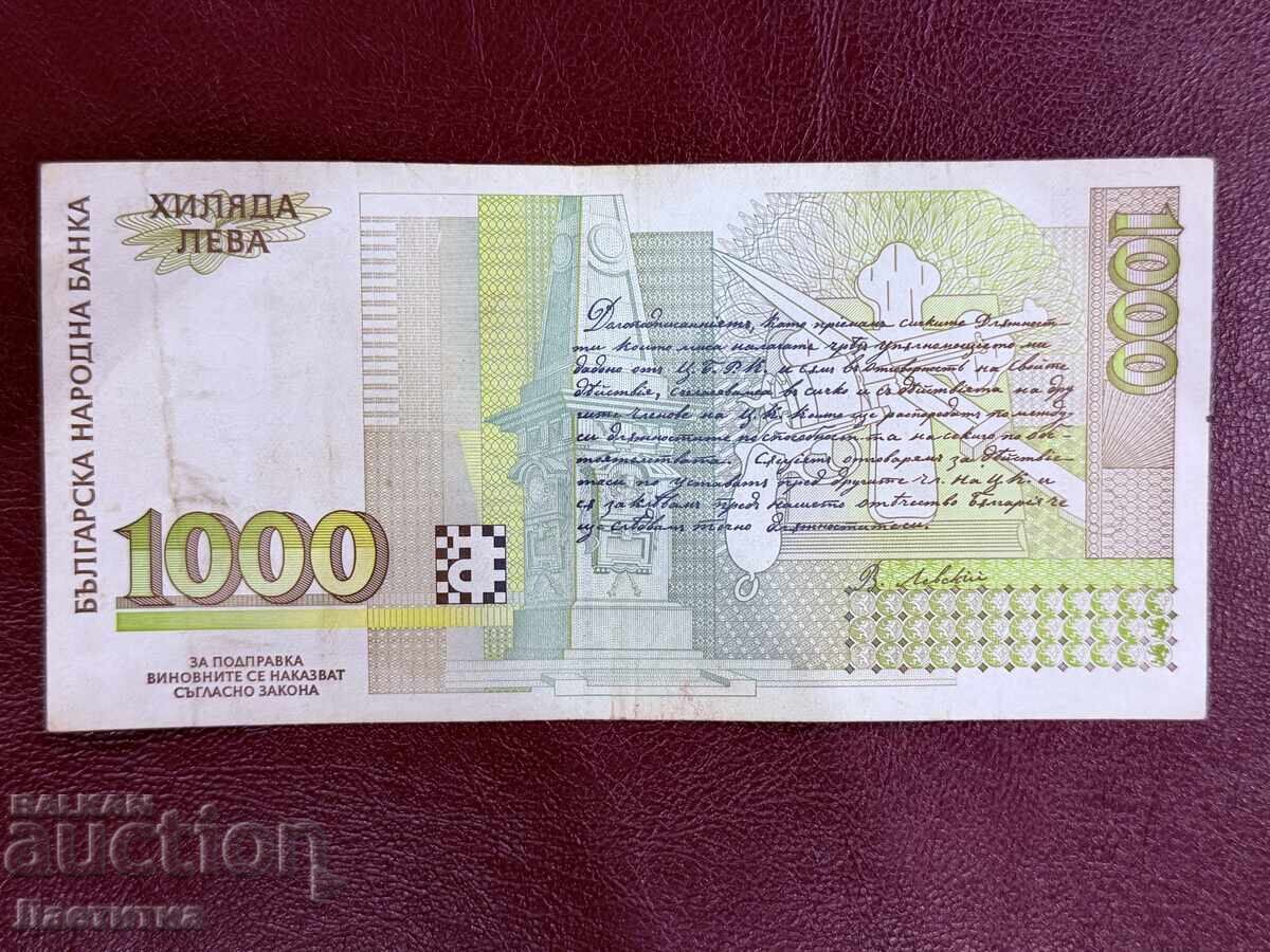 1000 λέβα 1994 - BZTS με τιμή € 2.50 | 4.89 BGN
