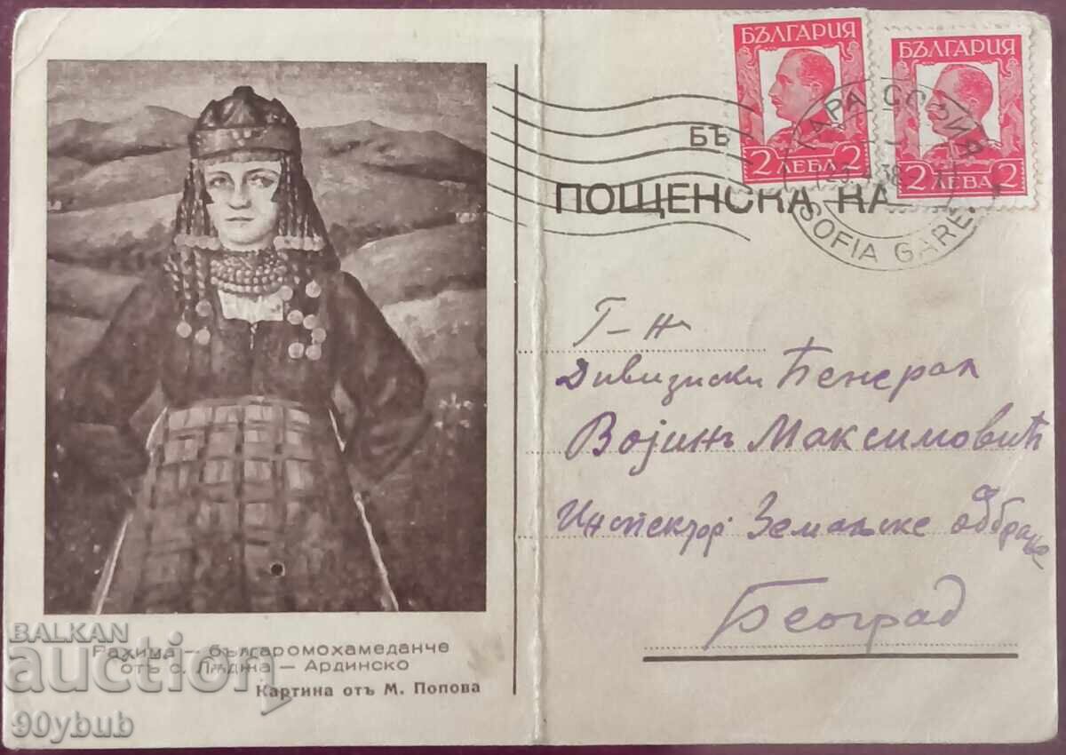 Carte poștală 1938 cu tablou de M. Popova