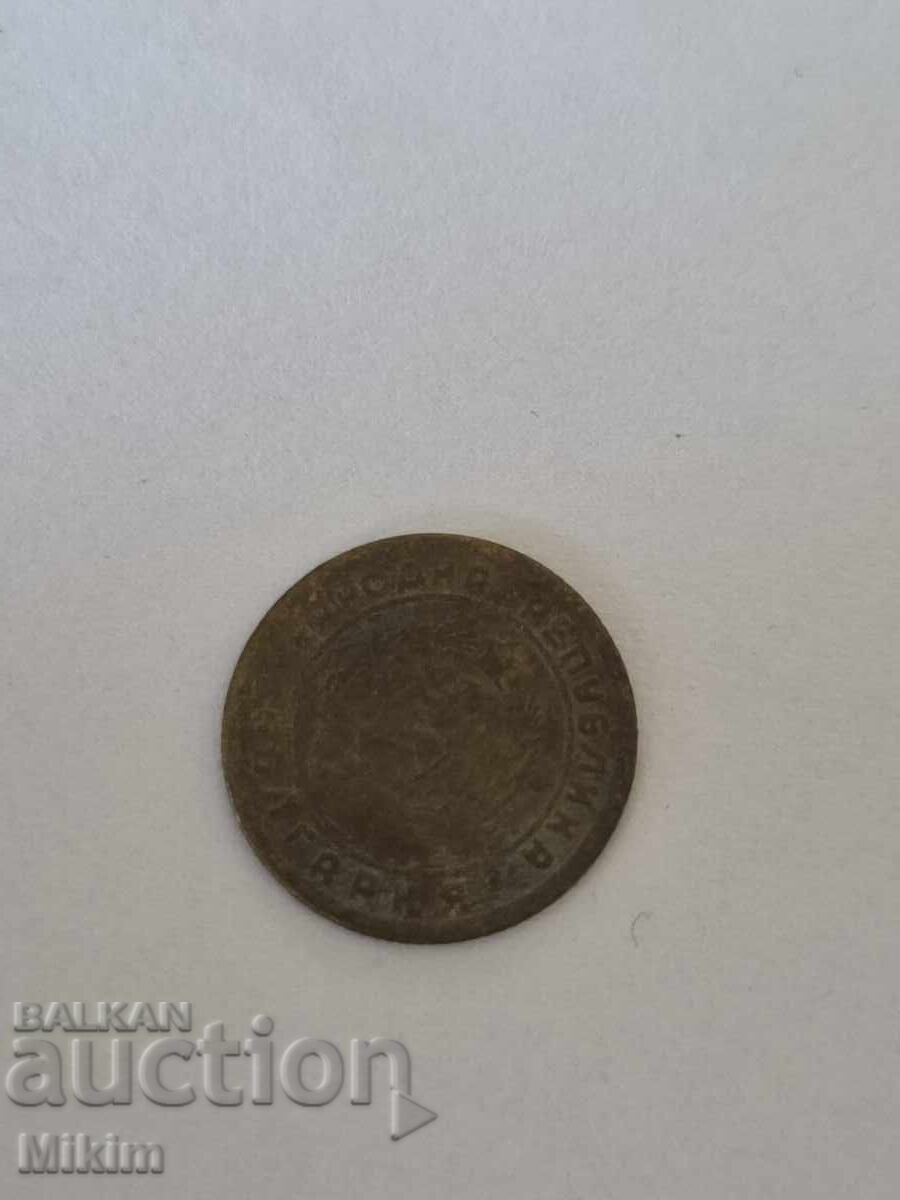 1 stotinka coin 1951 Bulgaria with price € 0.01 | 0.02 BGN
