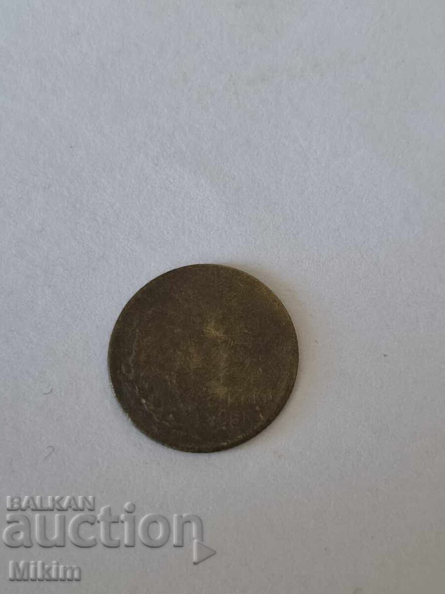 1 stotinka coin 1951 Bulgaria