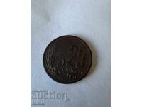 Монета 25 стотинки 1951г. България2