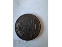 25 stotinki coin 1951 Bulgaria