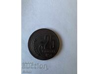 25 stotinki coin 1951 Bulgaria