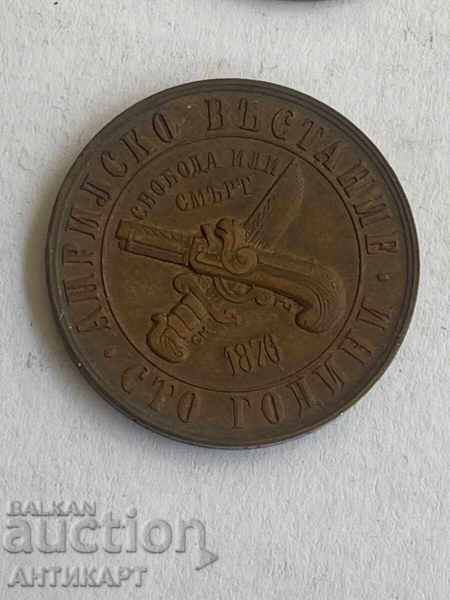 Βουλγαρία 6 τεμάχια αναμνηστικά νομίσματα χαλκονικέλιο εξαιρετικά, 1 λέβα το καθένα - 5 Βουλγαρία 6 τεμάχια αναμνηστικά νομίσματα χαλκονικέλιο εξαιρετικά, 1 λέβα το καθένα - 5