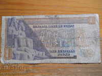 1 liră 1978 - Egipt (G)
