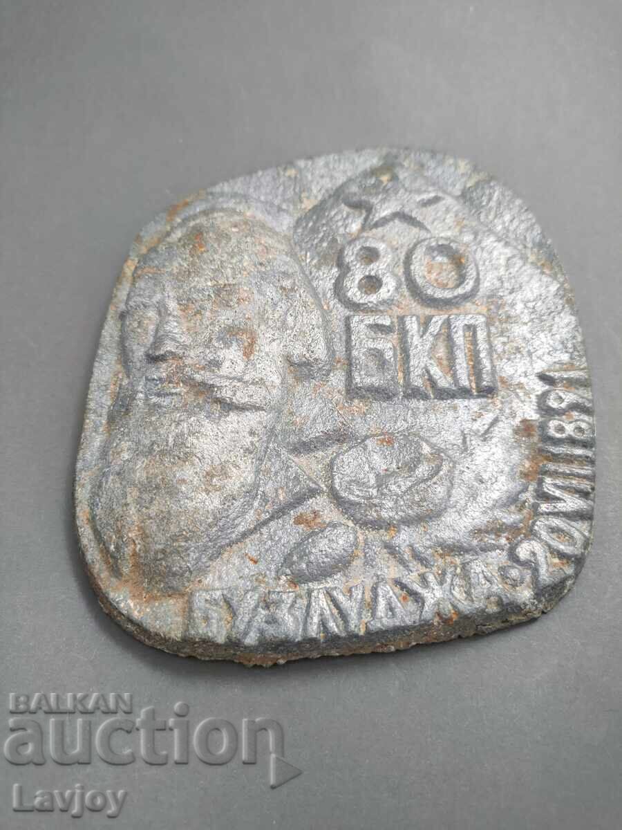 Licitație Plachetă 80 de ani BCP Dimitar Blagoev 1891 Buzludja Licitație Plachetă 80 de ani BCP Dimitar Blagoev 1891 Buzludja