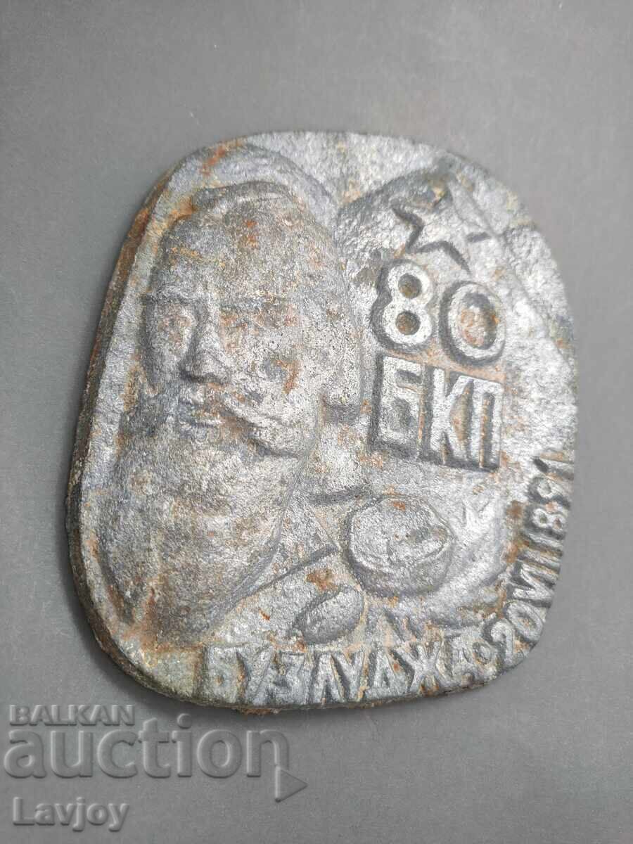 Plachetă 80 de ani BCP Dimitar Blagoev 1891 Buzludja Plachetă 80 de ani BCP Dimitar Blagoev 1891 Buzludja