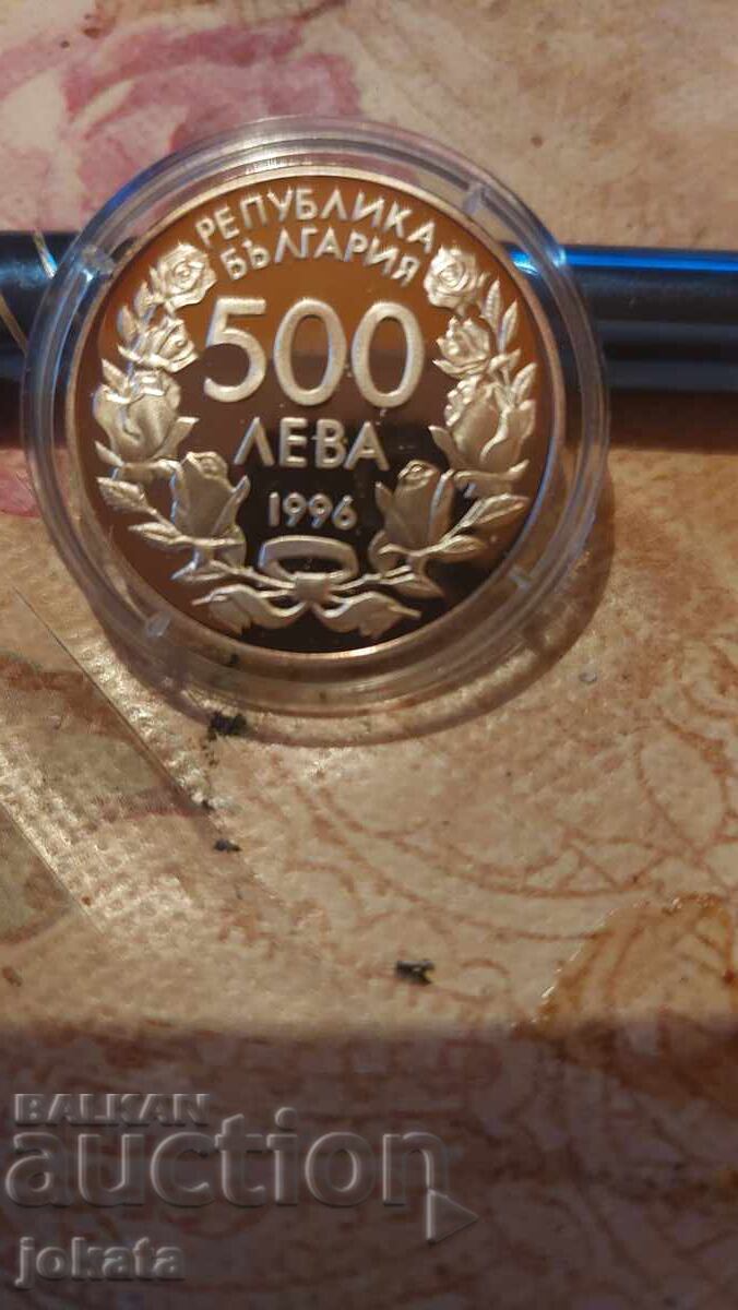 500лв 1996г сребро