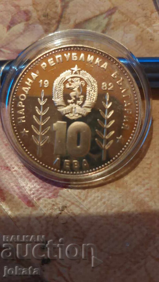 10 BGN 1982 silver with price € 100.00 | 195.58 BGN