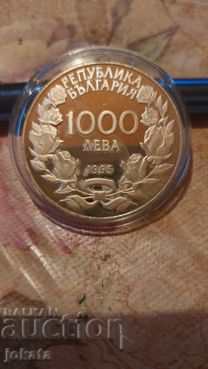 1000лв 1995г сребро с цена € 70.00 | 136.91 лв.