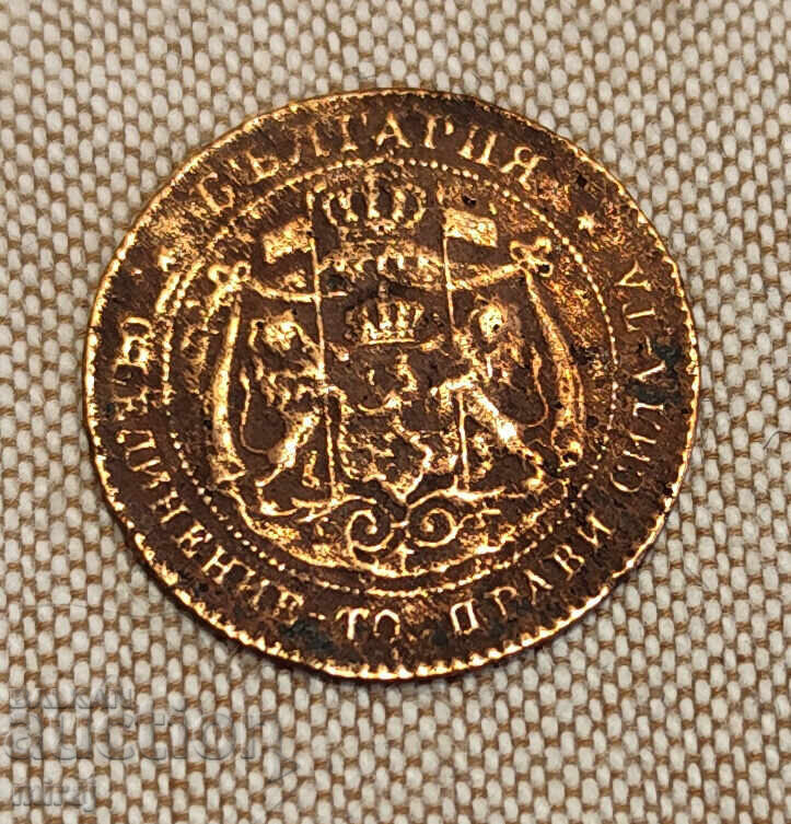 Livrarea 2 STOTINKI 1881 Livrarea 2 STOTINKI 1881