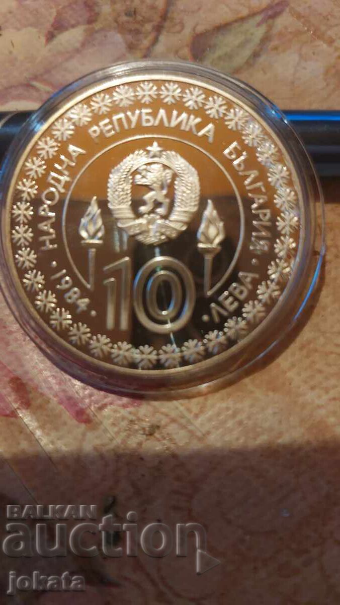 10 lv. 1984 g. srebro με τιμή € 120.00 | 234.70 BGN