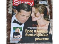 Story Magazine/23/2007