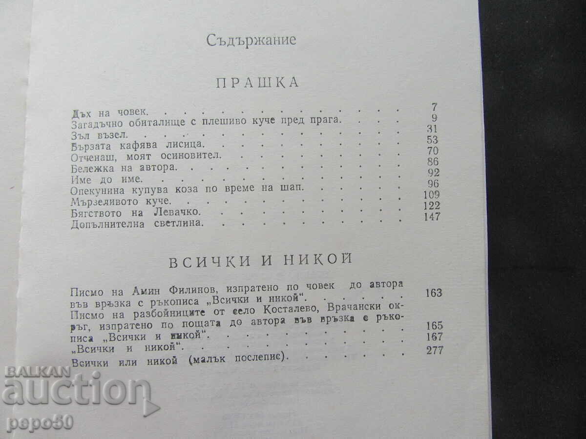 Licitație DOUĂ OPERE DE IORDAN RADICIKOV ÎNTR-UN SINGUR VOLUM - 1979 Licitație DOUĂ OPERE DE IORDAN RADICIKOV ÎNTR-UN SINGUR VOLUM - 1979