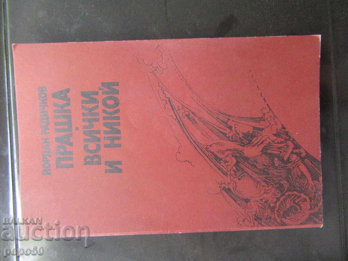 DOUĂ OPERE DE IORDAN RADICIKOV ÎNTR-UN SINGUR VOLUM - 1979 DOUĂ OPERE DE IORDAN RADICIKOV ÎNTR-UN SINGUR VOLUM - 1979