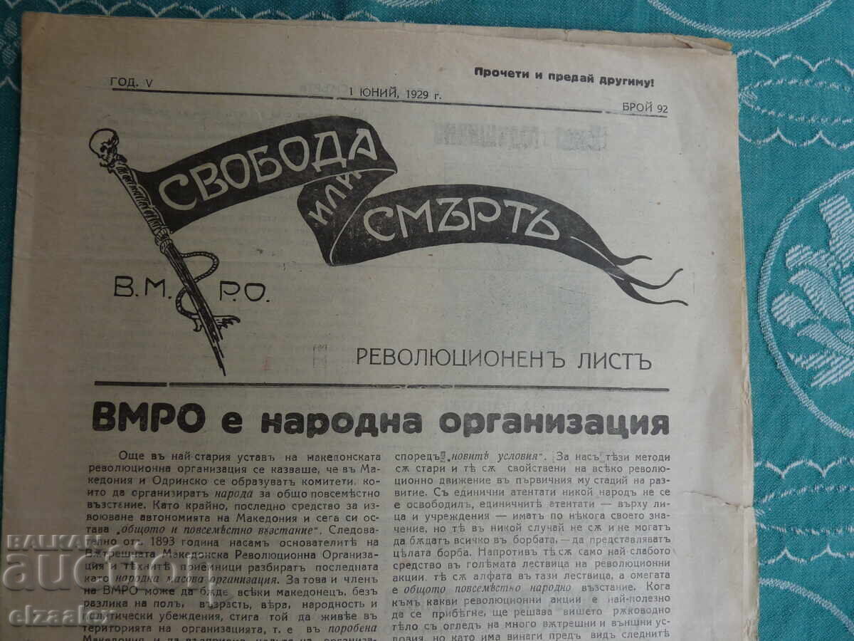 Foaie revoluționară Libertate sau Moarte VMRO originală