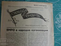 Foaie revoluționară Libertate sau Moarte VMRO originală